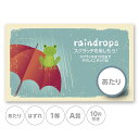 スクラッチカード スクラッチ 梅雨 カエル かわいい あたり はずれ 1等 2等 3等 4等 5等 A賞 B賞 C賞 10円引き 50円引き 100円引き 30...
