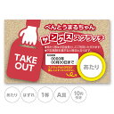 スクラッチカード スクラッチ オールシーズン 店名 有効期限 あたり はずれ 1 2 3 4 5 等 A B C 賞 10 50 100 300 円 割引 選べ...