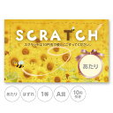 スクラッチカード スクラッチ 花 夏 ひまわり あたり はずれ 1等 2等 3等 4等 5等 A賞 B賞 C賞 10円引き 50円引き 100円引き 300円引...