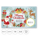 スクラッチカード スクラッチ クリスマス サンタ リース あたり はずれ 1 2 3 4 5 等 A B C 賞 10 50 100 300 円 割引 選べる ...