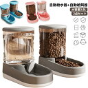 3.8L 自動給水器 セット ペットボトル 猫 水飲み器 給水器 ペット用品 給餌器 大容量 自動 給食 自動給餌器 ペットボウル 取り外し可能 お留守番可能 清潔便利 オートペットフィーダー 餌やり 水やり 犬(4)