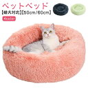 ペットベッド 犬 オールシーズン 犬クッション 犬ベッド ペットクッション ねこ 猫クッション ベッド 寝床 クッション ペットハウス 小型犬 猫ベッド 通年 ...