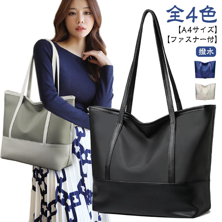 レディース 軽量 トートバッグ ファスナー付き 軽量 キャンバス 大容量 マチあり シンプル 肩掛け マザーズバッグ 通勤 通学 大きめ カジュアル 無地 A4サイズ