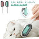 猫 毛取り 犬 ピンブラシ 洗浄 ペットブラシ ブラシ 痛くない マッサージ サロン ケア ドライシャンプー ブラッシング 深層洗浄 ペットコーム 猫 ペット美...
