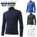 シャツ ロングtシャツ Tシャツ ハイネック ゴルフシャツ メンズ ゴルフ ポロシャツ 長袖 ストレッチ モックネック カットソー スポーツ トップス 無地 お...