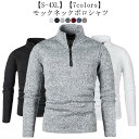 長袖 ポロシャツ モックネックシャツ おしゃれ ゴルフウェア メンズ ゴルフ ハイネックTシャツ ストレッチ 無地 トップス カットソー スポーツウェア 春秋 ハーフジップ 大きいサイズ 春服 父の日 紳士服