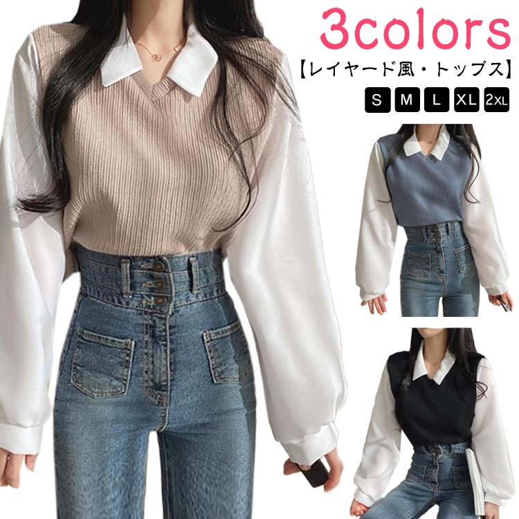 レディース レイヤード風 ポロシャツ リブ ドッキング シャツ 襟付き トップス 長袖 プルオーバー パフスリーブ 無地 配色 バイカラー Tシャツ 春秋 異素材切り替え フェイクレイヤード 大きいサイズ 重ね着風