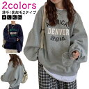 長袖 トレーナー ロゴスウェット カットソー ロンT ドロップショルダー 春服 大きいサイズ 韓国 スウェット レディース プルオーバー 大人カジュアル 英字 ...