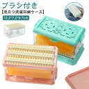 蓋付き 石けん台 石けんケース 石鹸置き 石鹸ケース ブラシ付き せっけんケース せっけん 石鹸 泡立つ 袖 ケース せっけん置き場 アイデア エリ 襟 洗濯 ...