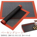 ベーキングマット 調理道具 調理用 繰り返し 40x30cm オーブンシート メッシュ構造 ベーキングシート 手作り焼き菓子 家庭用 洗える クッキー シート オーブン料理 製菓道具 お菓子作り パン作り シリコン(3)