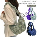 三日月型 レディース ショルダーバッグ 小さめ 大人可愛い ミニショルダーバッグ カジュアル 肩掛け 斜めがけ 韓国ファッション バック 鞄 かばん カバン 軽量 おしゃれ 中綿 キルティング ふわふわ