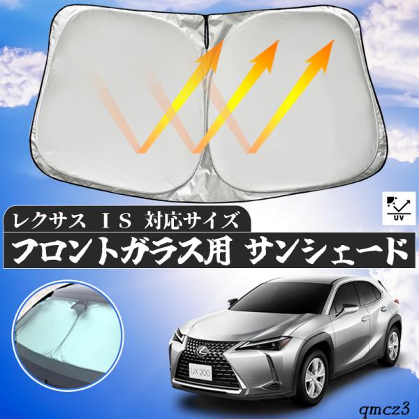 豊富な商品から 楽天市場】レクサス is 純正 サンシェードの通販 アクセサリー