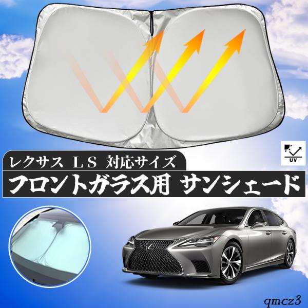 楽天市場】メッシュサンシェード レクサスls500の通販 楽天市場】メッシュサンシェード レクサスls500の通販