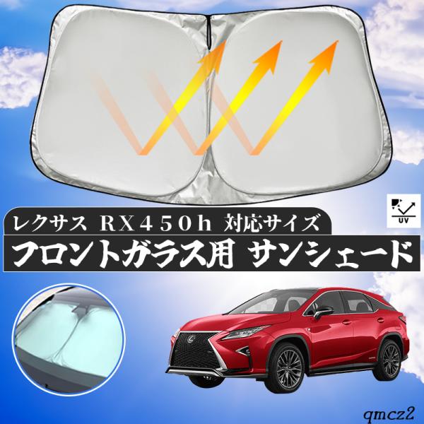 楽天市場】レクサス rx 純正 サンシェード(日除け用品 楽天市場】レクサス rx 純正 サンシェード(日除け用品