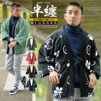 メンズはんてんをギフト 夜更かしの多い弟に暖かく着心地の良い半纏のおすすめプレゼントランキング 予算5 000円以内 Ocruyo オクルヨ メンズはんてんをギフト 夜更かしの多い弟に暖かく着心地の良い半纏のおすすめプレゼントランキング 予算5 000円以内 Ocruyo オクルヨ