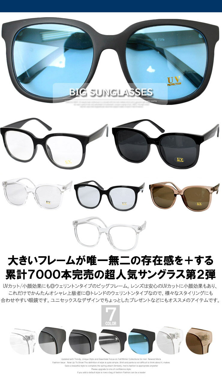 ダテメガネ 送料無料 ユニセックス 人気 ビッグ フレーム サングラス Uvカット 大きいサイズ 眼鏡 丸メガネ メンズ ビッグフレーム ウェリントン 黒ぶち 伊達眼鏡 レディース 丸 ボストン 黒 伊達メガネ ボスリントン メガネ ダテメガネ 送料無料 ユニセックス 人気 ビッグ フレーム サングラス Uvカット 大きいサイズ 眼鏡 丸メガネ メンズ ビッグフレーム ウェリントン 黒ぶち 伊達眼鏡 レディース 丸 ボストン 黒 伊達メガネ ボスリントン メガネ