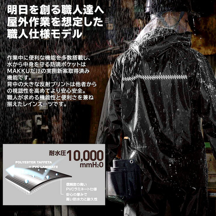 【送料無料】 レインコート メンズ 大きいサイズ 防水 撥水 カッパ セットアップ 上下 レインスーツ レインパンツ 雨具 登山 バイク 通学 通勤 合羽 反射プリント 軽量 上 下 作業着 レインウェア アウトドア ビッグサイズ キングサイズ 大きめ