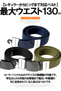 【メール便で送料無料】 CONVERSE(コンバース) ガチャベルト メンズ 大きいサイズ バックル GIベルト ロング レディース ユニセックス 男女兼用 日本製 国産 ベルト マット ガチャ ミリタリー カジュアルベルト ブランド サイズ調整 無地 キングサイズ ビッグサイズ 大きめ