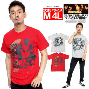 【メール便で送料無料】 必殺仕事人V 半袖 Tシャツ メンズ 大きいサイズ パチンコ モノトーン プリント クルーネック カットソー 時代劇 必殺シリーズ CR必殺仕事人 CRぱちんこ必殺仕事人 テレビ レッド 黒 ビッグサイズ キングサイズ 大きめ