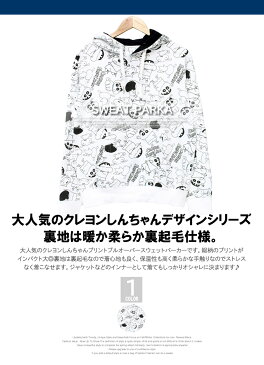 【送料無料】 クレヨンしんちゃん パーカー メンズ 大きいサイズ プルオーバー 野原しんのすけ 総柄 プリント キャラクター 裏起毛 スウェット アニメ 漫画 スエット プルパーカー おもしろ グッズ プレゼント 部屋着 ルームウェア ワークマン プラス