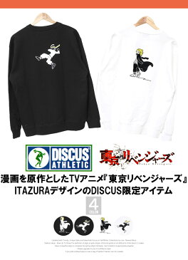 【送料無料】 【東京リベンジャーズ × DISCUS】 スウェット メンズ コラボ プリント ITAZURA クルーネック トレーナー アニメ 漫画 映画 キャラクター 東リベ 東卍 マイキー 佐野万次郎 ドラケン 龍宮寺堅 スエット かわいい 男女兼用 ユニセックス ワークマン プラス