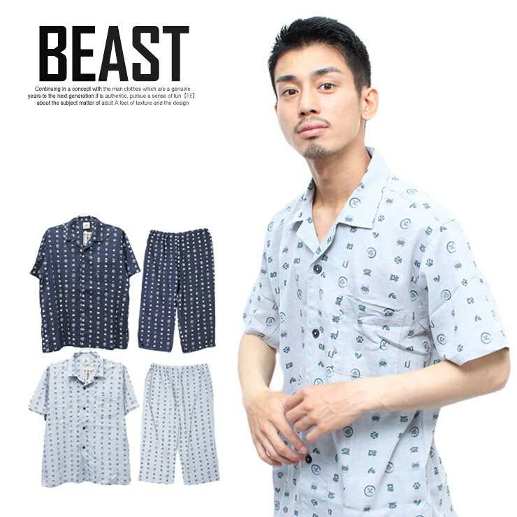 【送料無料】 わんこ堂 ルームウェア メンズ 大きいサイズ セットアップ 上下 京都発祥 ゆるキャラ ...