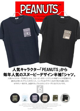 【メール便で送料無料】 PEANUTS(ピーナッツ) 半袖 Tシャツ メンズ 大きいサイズ SNOOPY スヌーピー フラップ ポケット付き プリント カットソー キャラクター アニメ グッズ クルーネック かわいい トップス ユニセックス 刺繍 ワークマン プラス