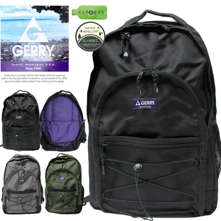 楽天市場】gerry バックパックの通販 楽天市場】gerry バックパックの通販