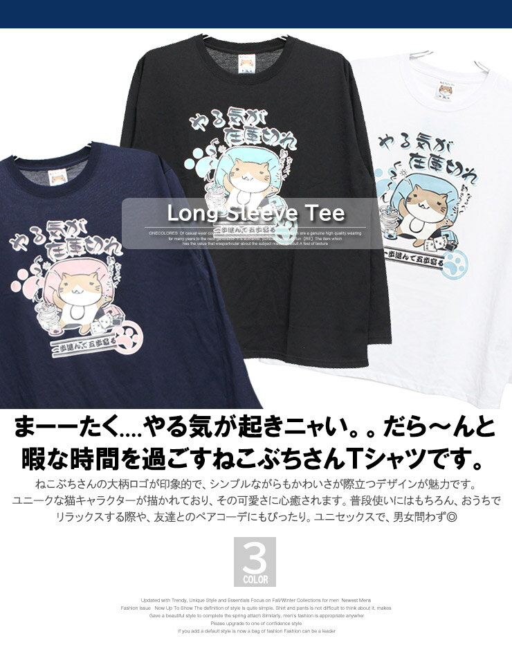 ねこぶちさん(猫渕さん) 長袖 Tシャツ メン...の紹介画像2