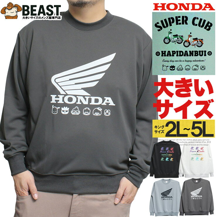 超希少 Champion HONDA レーシング スウェット XL 刺繍ロゴ 黒 楽天市場】ホンダ（スウェット・トレーナー｜トップス）：メンズ