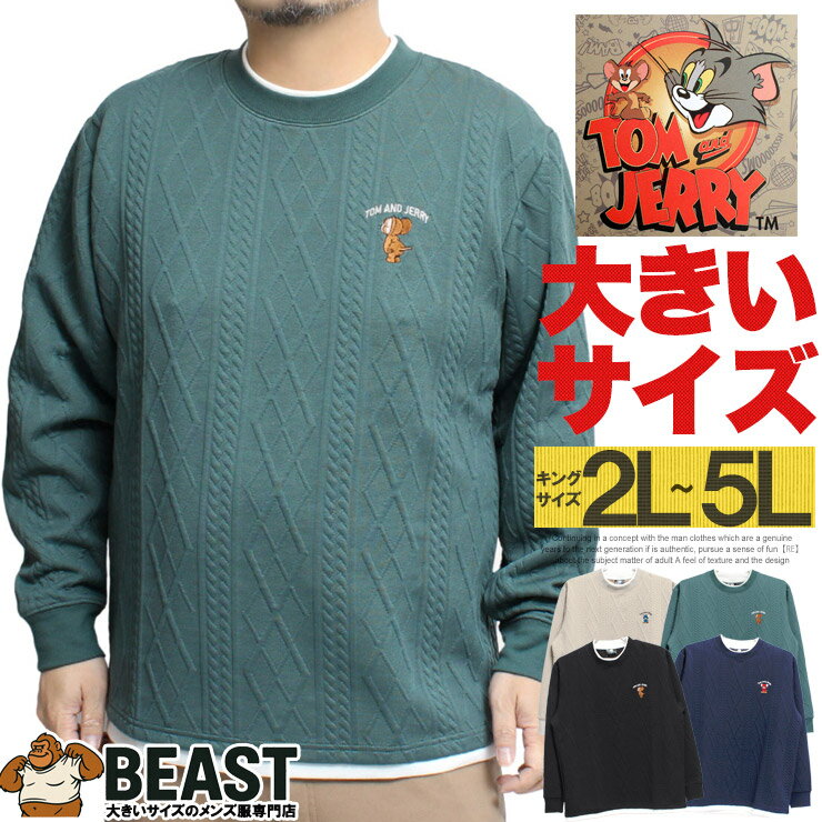 TOM AND JERRY(トムとジェリー) トレーナー メンズ 大きいサイズ ふくれ ジャガード フェイクレイヤード クルーネック ニット カットソー かわいい キャラクター トップス ロンT スエット スウェット ロングTシャツ ストリート系 ワークマン プラス サイズ
