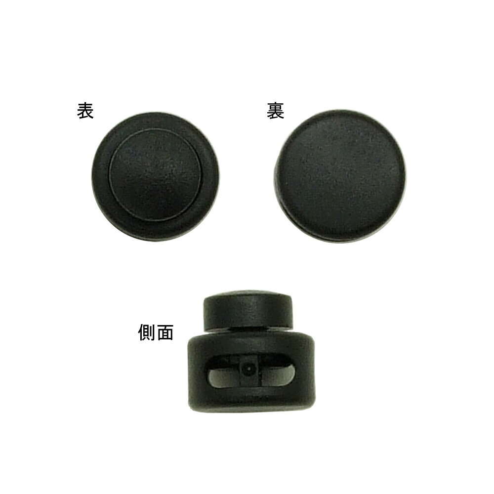 【1ヶ入】【新スライドストッパー丸型 黒】(3mm〜3.5mm紐用)ヒモの長さ調節に！ ハンドメイドパーツ/アクセサリーパーツ/ネックストラップ/ストッパー/樹脂/自作/修理 re-best-10000410 ワールドパーツ レ・ベスト サンプル画像2