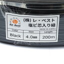 ※送料無料※ 業務用大リール巻【4mm 塩ビ芯入り紐 黒 200m巻 (1mあたり¥165)】アクセサリーパーツ/業務用/塩ビチョーカーヒモ/ネックレス/ブレス...