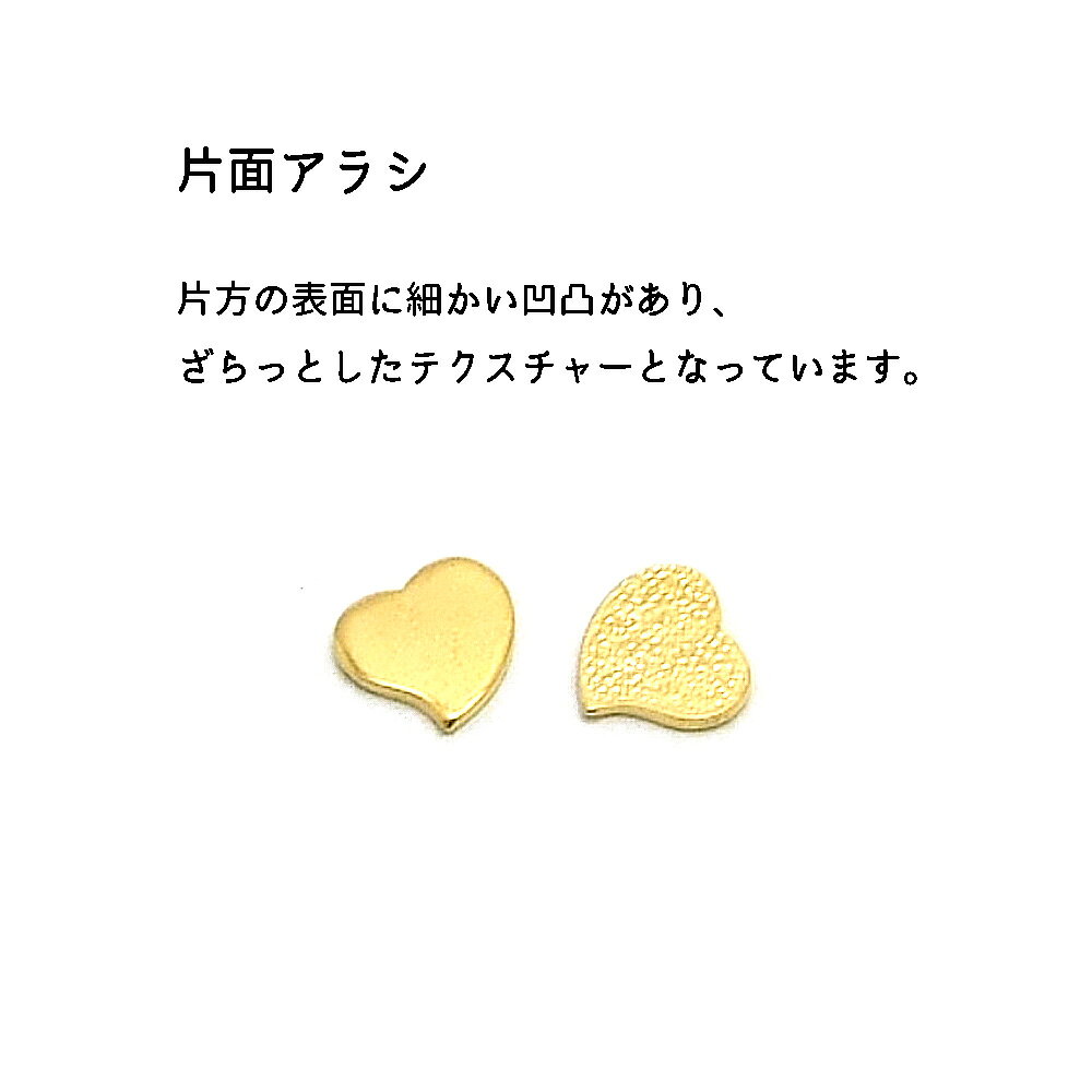 ワールドパーツ レ・ベストの10ヶ入【 装飾パーツ【6mmハート】片面アラシ　G/ゴールド 】【312】 アクセサリー/装飾/ハンドメイド/手作りアクセサリー/貼り付け/ピアス/デコレーション/ワンポイント/金具/服飾金具/バッグ/手作り金具/自作/土台/抜板｜アングル2