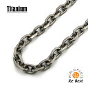 ★切り売りチタンチェーン★ 5.3mm 四面カットアズキチェーン【 TN-08 】10cm単位 <高品質・丈夫で錆びない純チタン製!>チタンチェーン/アレルギー...