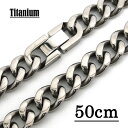 【チタン製】 9.4mm 二面カット極太キヘイチェーンネックレス 【長さ：50cm】【TN-10】 アクセサリーパーツ/アレルギーフリー/シルバー/チタンチェーン チタンネックレス チタン ネックレス 純チタン ネックレス ネックレスチェーン チェーンネックレス メンズ レディース 1