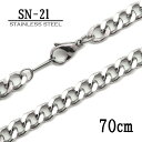 ステンレス製ネックレスチェーン 6.0mmキヘイ型【SN-21】長さ:70cm <金属アレルギーでお悩みの方!>サージカルステンレスチェーン/アレルギーフリー/アクセサリーパーツ/チェーン/stainless