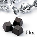 ダブルツイストダーク チョコレート(だぶるついすとだーく)5kg入り(1kg×5)【送料無料】【業務用や小分けにも最適!大袋 高級 ハイクオリティ おつまみ ば...
