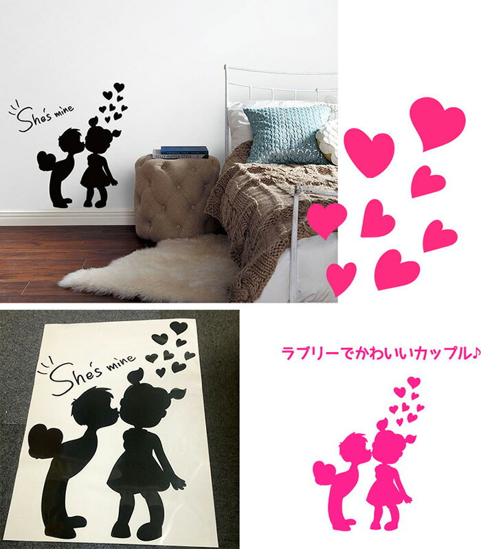 ウォールステッカー Shes mine 【44cm×60cm】 ウォールステッカー インテリアシール ウォールステッカー おしゃれ Jebrille ジュブリー ウォールステッカー シール ステッカー 賃貸 壁デコ 壁紙