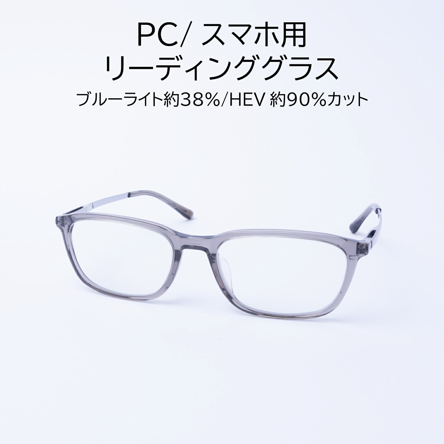 【βチタン×アセテートのPCリーディンググラス JIS検査済み】 EVERNEVER やや小さめ～ふつうサイズ リーディンググラス 老眼鏡 ブルーライトカット おしゃれ ブルーライト PCめがね メンズ レディース EV-001-RG