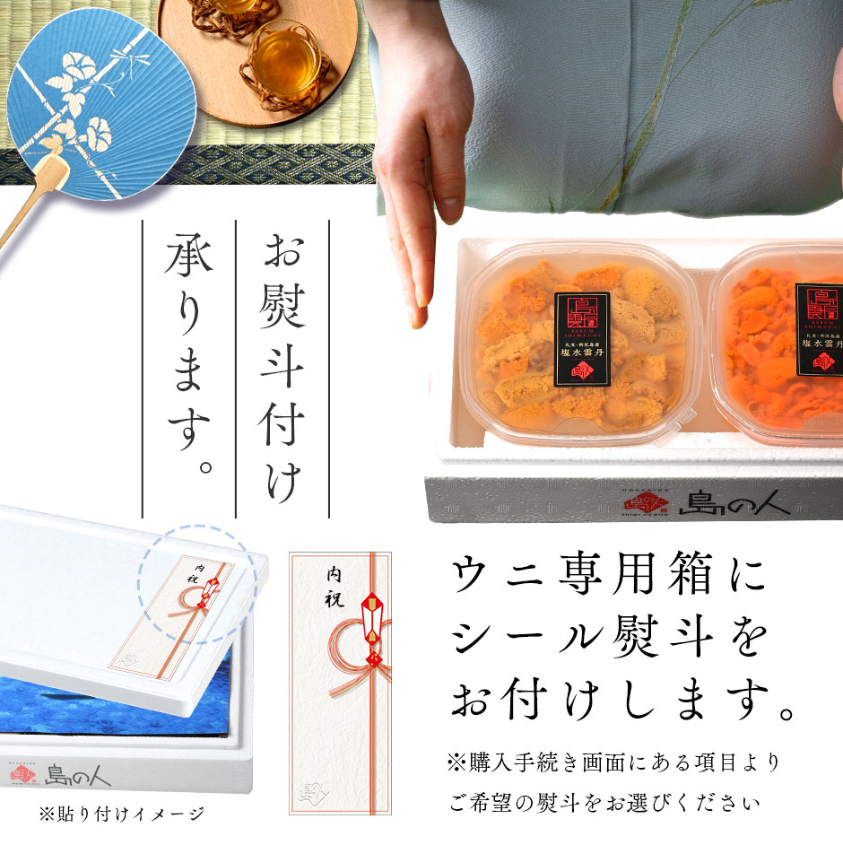 うに 北海道 礼文・利尻島産 2色食べ比べセット(エゾバフンウニ80g＆キタムラサキウニ90g) 170g【ギフト箱入り】【送料無料】グルメ ギフト セット お取り寄せグルメ 雲丹 食品 食べ物 贈り物 誕生日 プレゼント 海鮮 高級 生うに 塩水ウニ