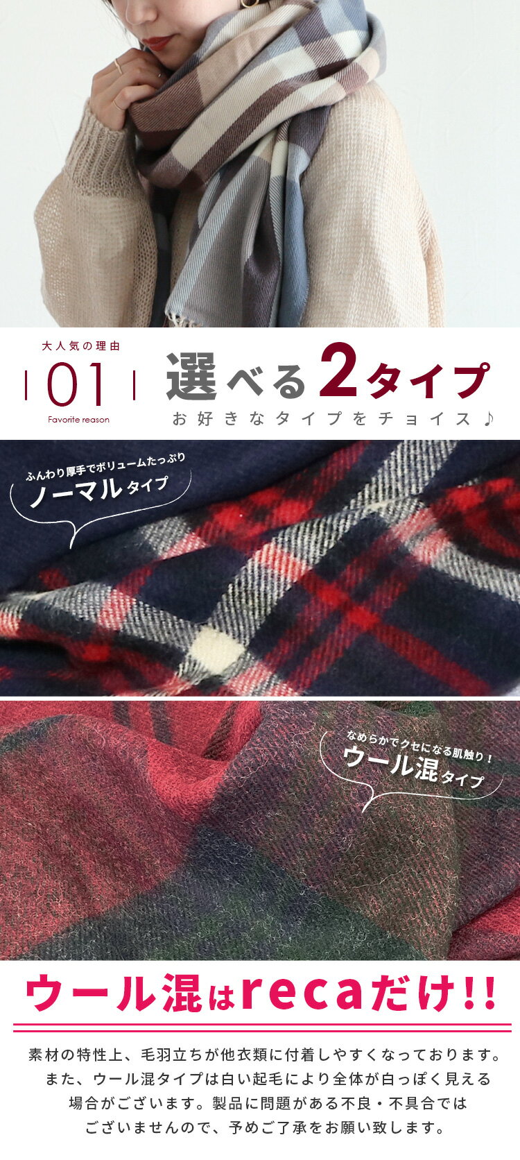 【4日(日)20時開始！今だけ☆2780円！チェック柄大判ストール(st35) ストール マフラー ネックウォーマー レディース アウター ギフト プレゼント クリスマス 贈り物 ひざ掛け reca レカ ネコポス発送10