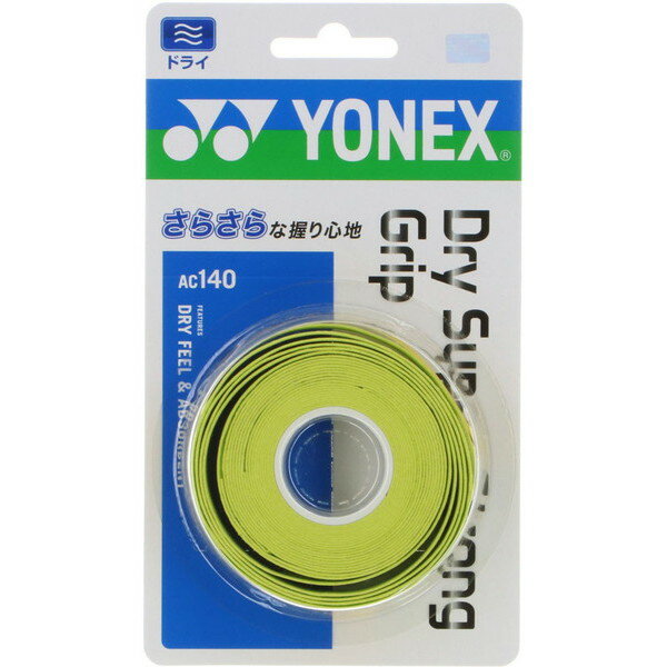 【新品】 YONEX/ヨネックス AC140-309 ドライスーパーストロンググリップ(3本入) テニス バドミントン アクセサリー グリップテープ シトラスグリーン