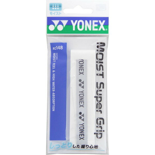 【新品】 YONEX/ヨネックス AC148-011 モイストスーパーグリップ（ 1 本入） テニス バドミントン アクセサリー グリップテープ ホワイト