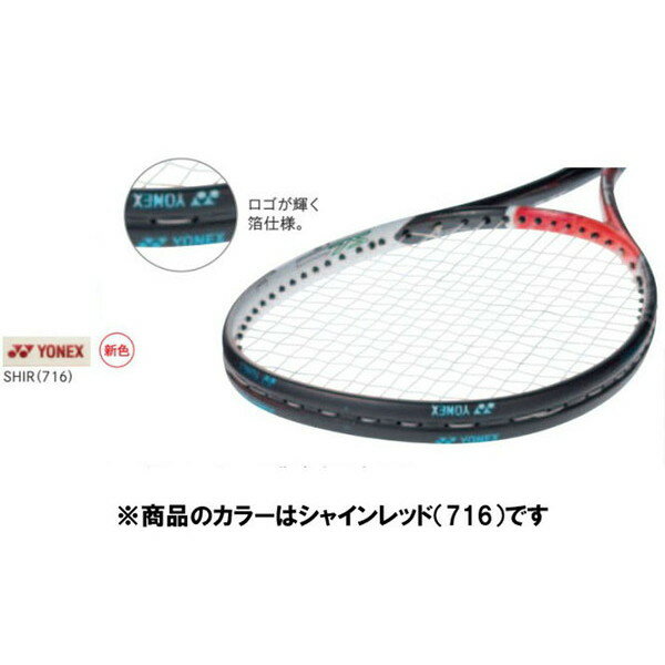 【新品】 YONEX/ヨネックス AC158-1P-716 エッジガード 5(1本分) テニス アクセサリー シャインレッド