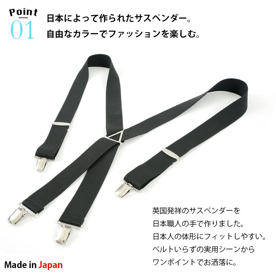 サスペンダー メンズ レディース 吊りバンド 日本製 25mm 16色 太め メンズサスペ...