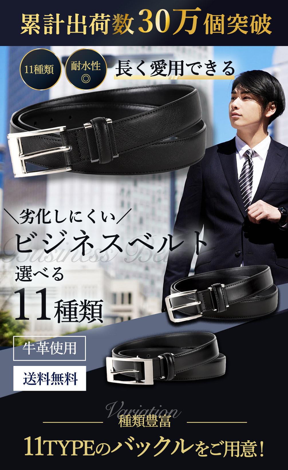 ベルト ビジネス メンズ ベルト フォーマル メンズ 本革 男性 バックル種類豊富 ビ...