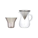 コーヒーカラフェセット ステンレス 300ml / KINTO SLOW COFFEE STYLE (キント ハンドドリップ スターターキット コーヒーメーカー...