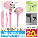 イヤホン カナル型 有線 スマートフォンに最適 リモコン機能付き マイク 音量調整 スタイリッシュ リモート リモートワーク リモート会議 リモート飲み会 zo...