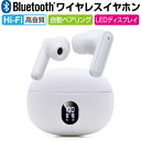 ワイヤレスイヤホン bluetooth ノイズキャンセリング 自動ペアリング LEDディスプレイ 通話機能付き カナル型 ANC対応 イヤホン Bluetoot...
